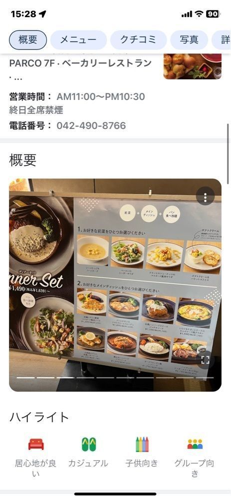 ＪＵNさんが投稿したバケット 調布パルコ店に関する口コミの画像
