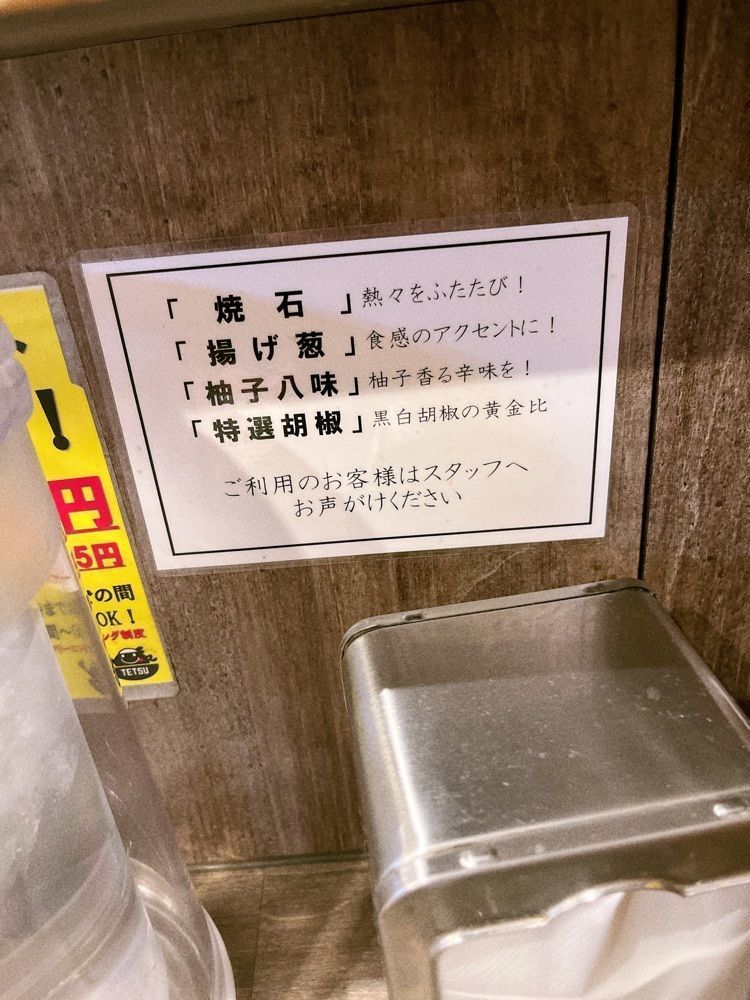 うーさんが投稿したつけめんTETSU 京王モール新宿店（つけめんテツ）に関する口コミの画像