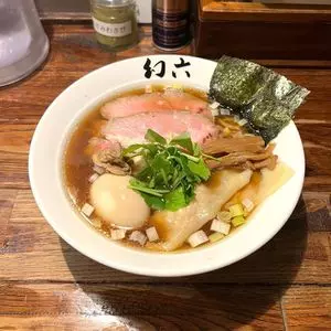 中華そば 幻六