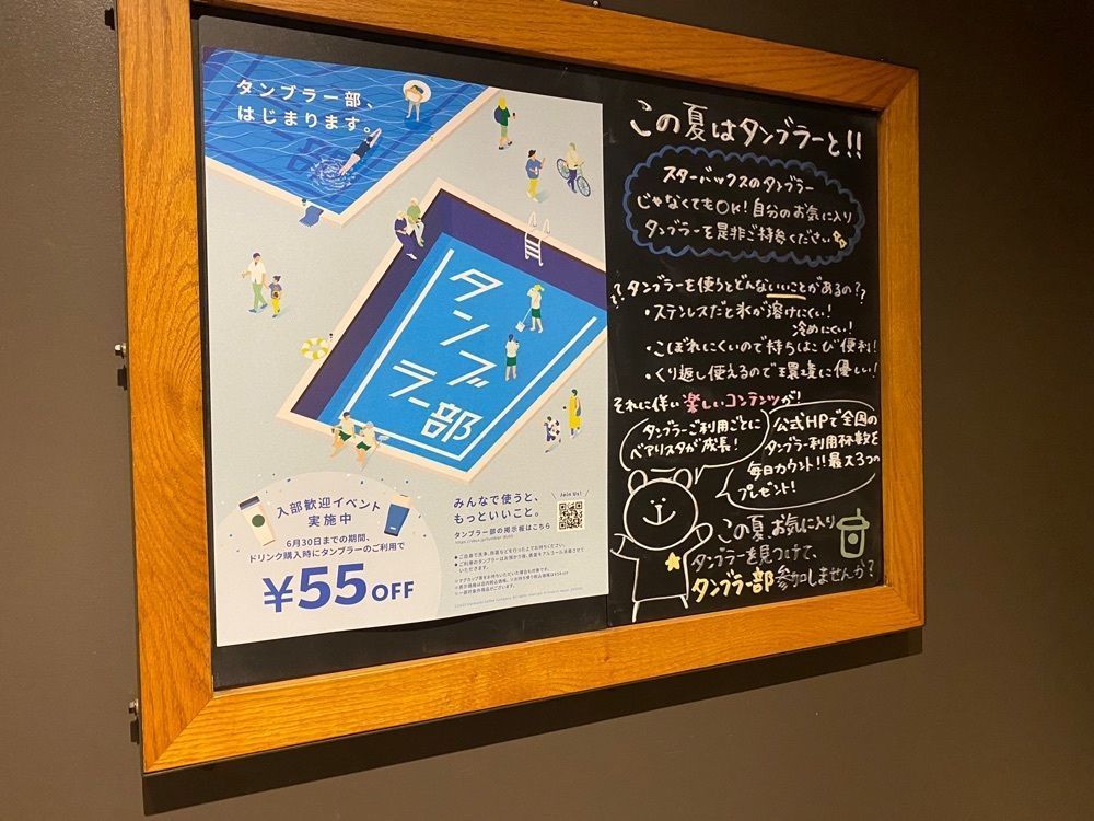 はちこさんが投稿したスターバックスコーヒー 大田原美原店（STARBUCKS COFFEE）に関する口コミの画像