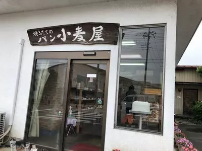 小麦屋