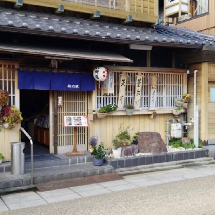 ＤＪゴン太さんが投稿した歌行燈 本店（うたあんどん）に関する口コミの画像