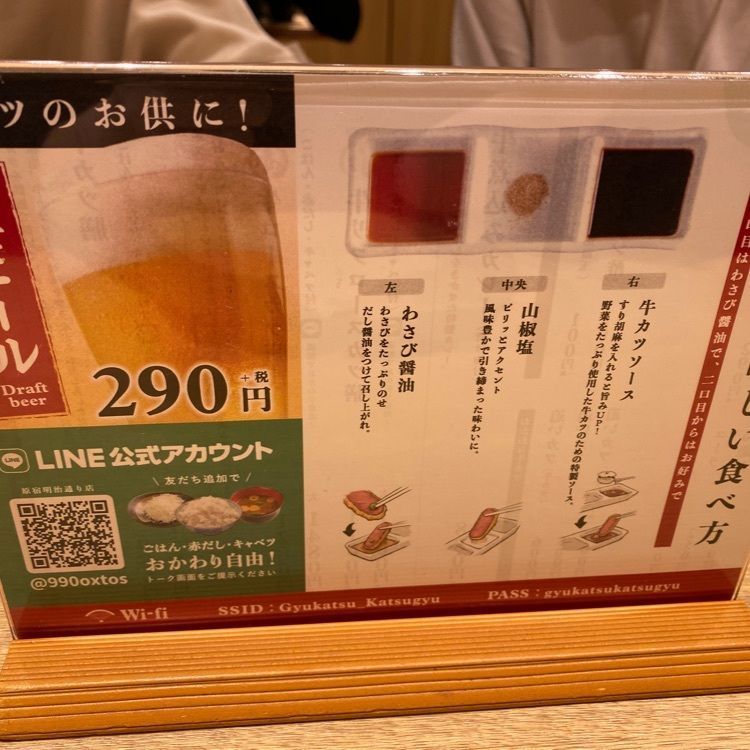ajisaiさんが投稿した牛カツ京都勝牛 原宿明治通り店に関する口コミの画像