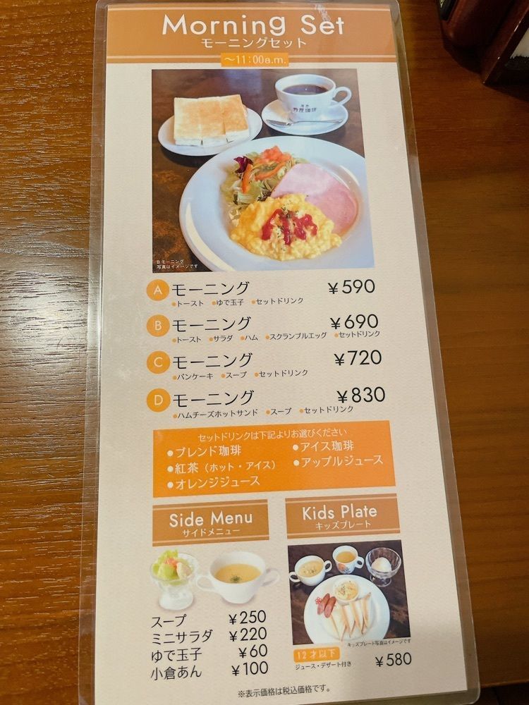 みーなさんが投稿した寿屋珈琲 宮内店に関する口コミの画像