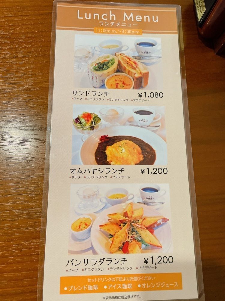 みーなさんが投稿した寿屋珈琲 宮内店に関する口コミの画像