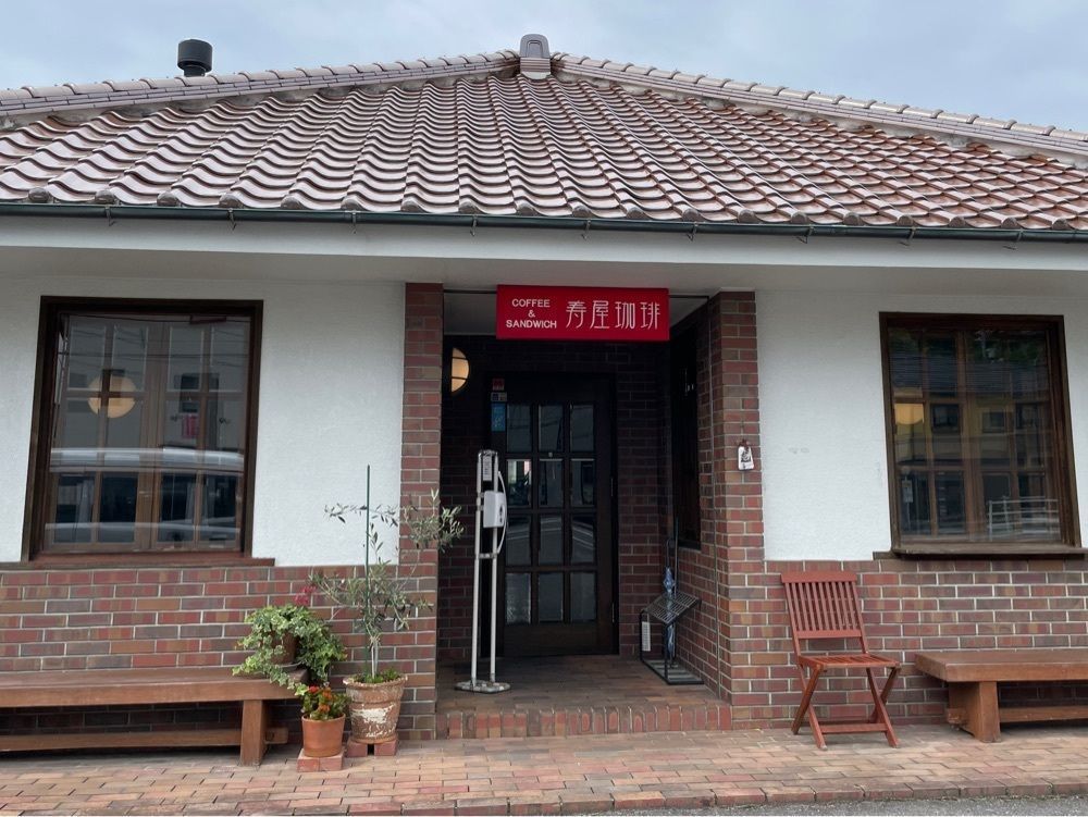 みーなさんが投稿した寿屋珈琲 宮内店に関する口コミの画像