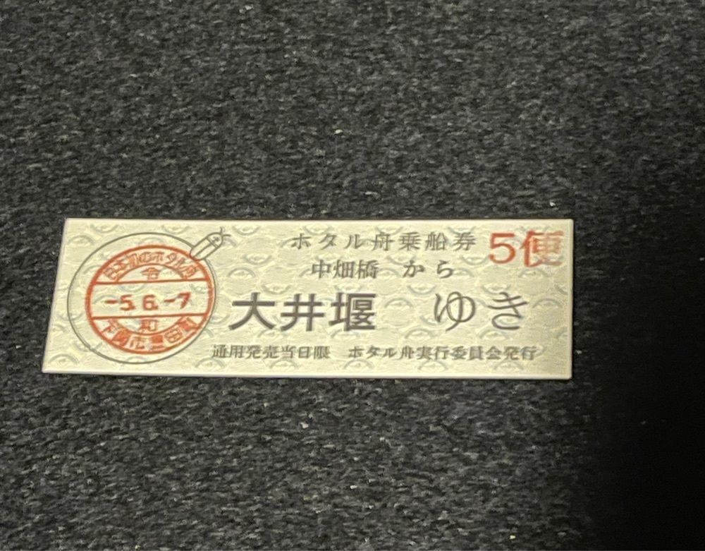 みーなさんが投稿した蛍街道西ノ市物販に関する口コミの画像