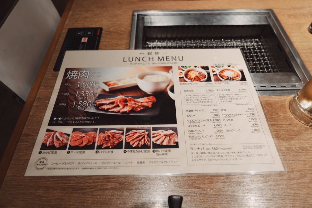 きゃっさーさんが投稿した焼肉 叙庵 サンシャイン６０通り店（ジョアン）に関する口コミの画像