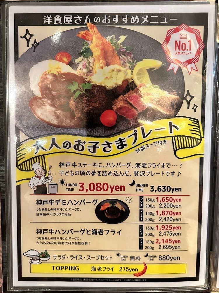 かずくんさんが投稿した神戸牛 吉祥吉 三宮店（【旧店名】ビストロ吉祥）に関する口コミの画像