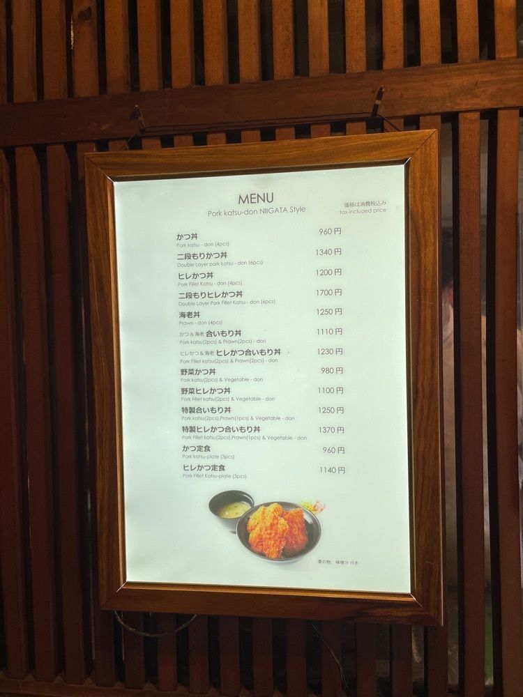 あゆまるグルメさんが投稿した新潟カツ丼 タレカツ 吉祥寺北口店に関する口コミの画像