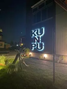 鉄板料理　薫風