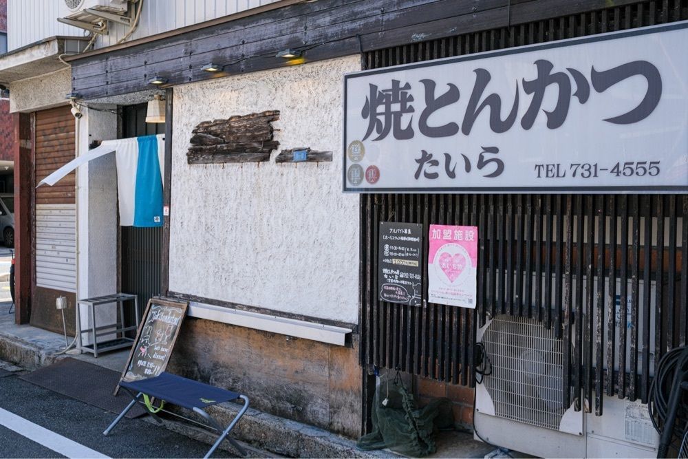 55kazuさんが投稿した焼とんかつ たいらに関する口コミの画像