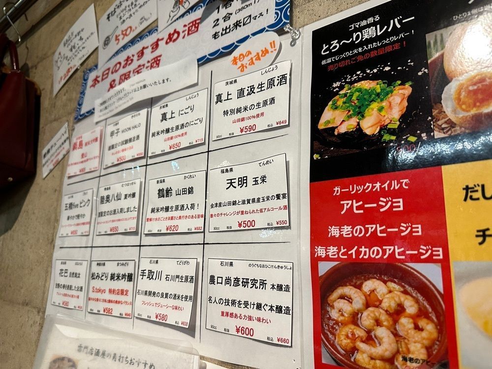 MJさんが投稿した酒の大桝 雷門店（さけのだいます）に関する口コミの画像