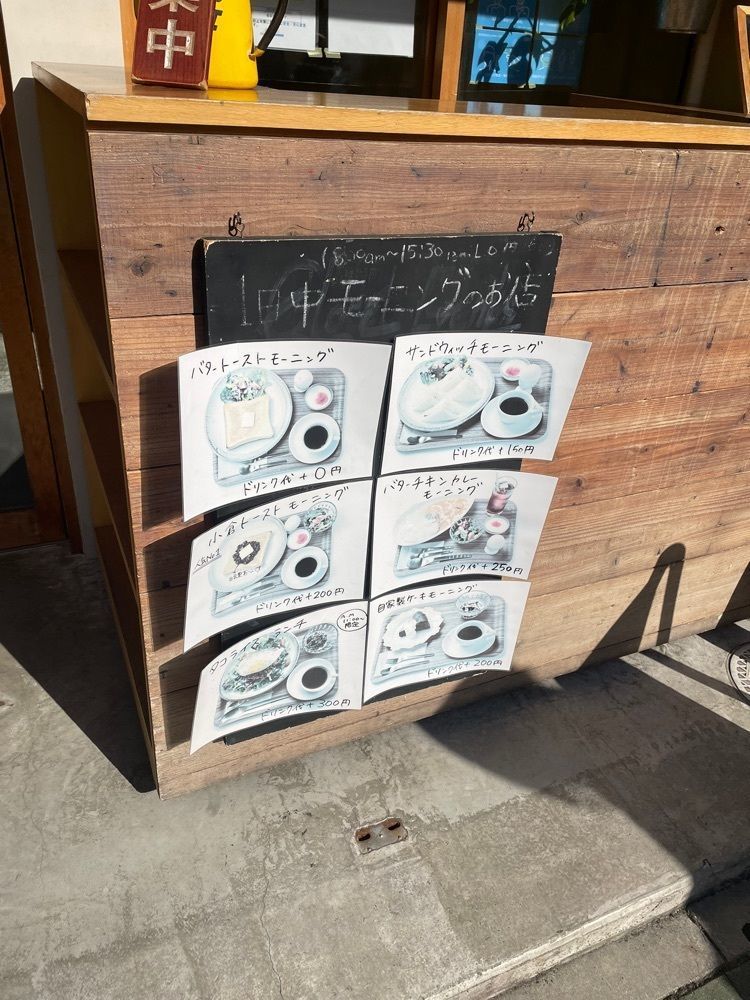 赤毛のアンさんが投稿した喫茶モーニングに関する口コミの画像