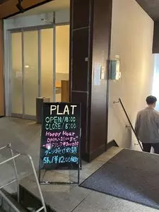 PLAT(プラット) 3枚目