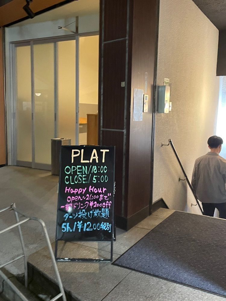 おたぴさんが投稿したPLAT（プラット）に関する口コミの画像