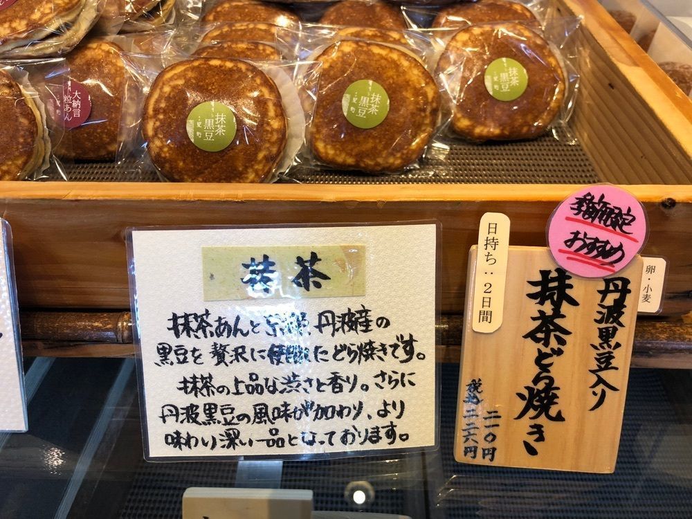それなはとけさんが投稿した菓匠 星野に関する口コミの画像
