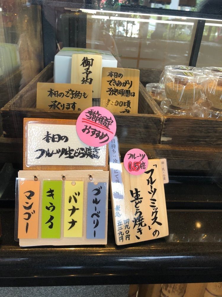 それなはとけさんが投稿した菓匠 星野に関する口コミの画像