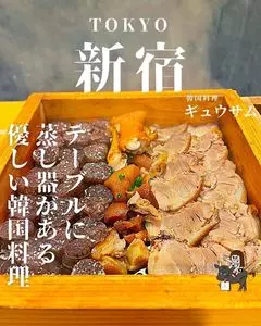 ギュウサム（9”36）