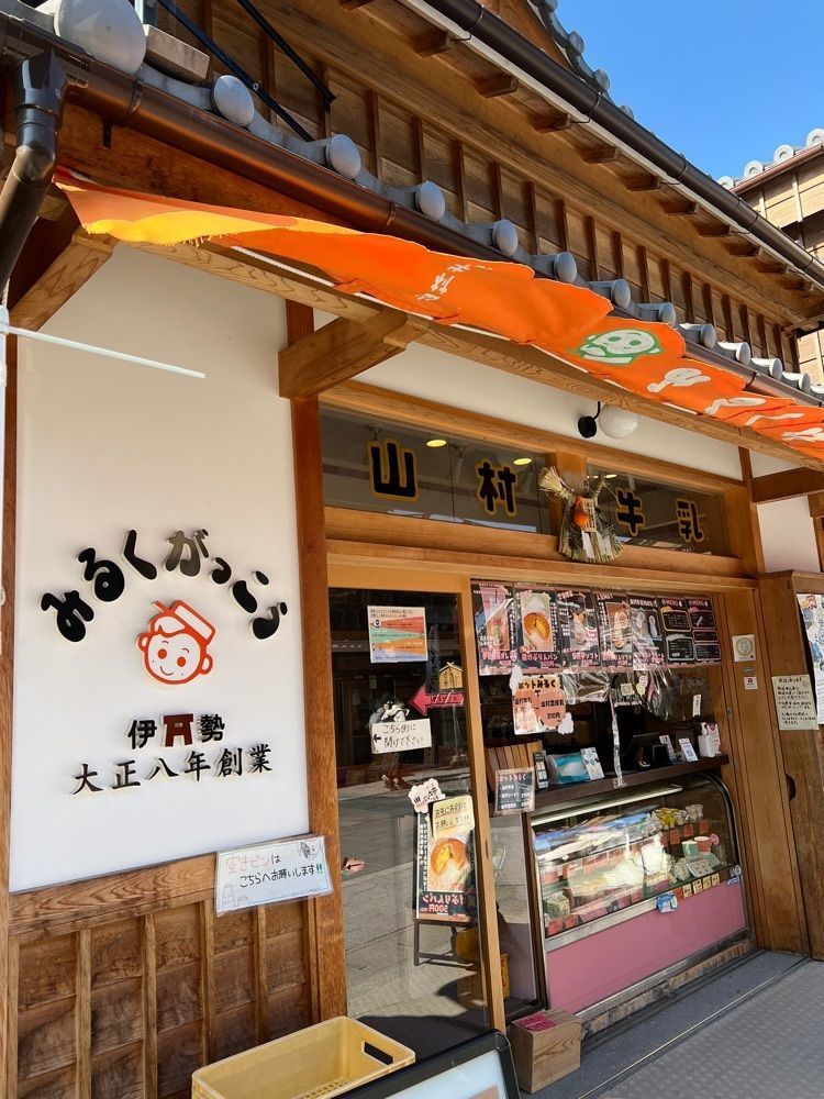 YYY🌈TOKYOさんが投稿した山村みるくがっこう 内宮前店に関する口コミの画像