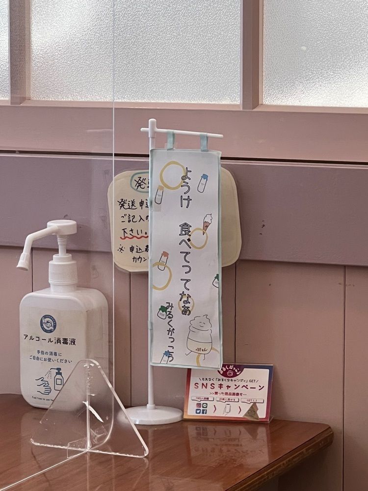 YYY🌈TOKYOさんが投稿した山村みるくがっこう 内宮前店に関する口コミの画像