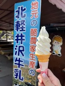 鬼押出し園 お休み処