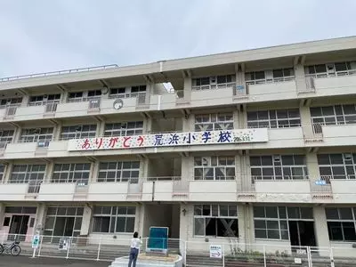 荒浜小学校