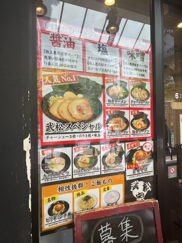 【東京近郊】居酒屋勝手にレビューさんが投稿した武松家 駅前大通り店（タケマツヤ）に関する口コミの画像
