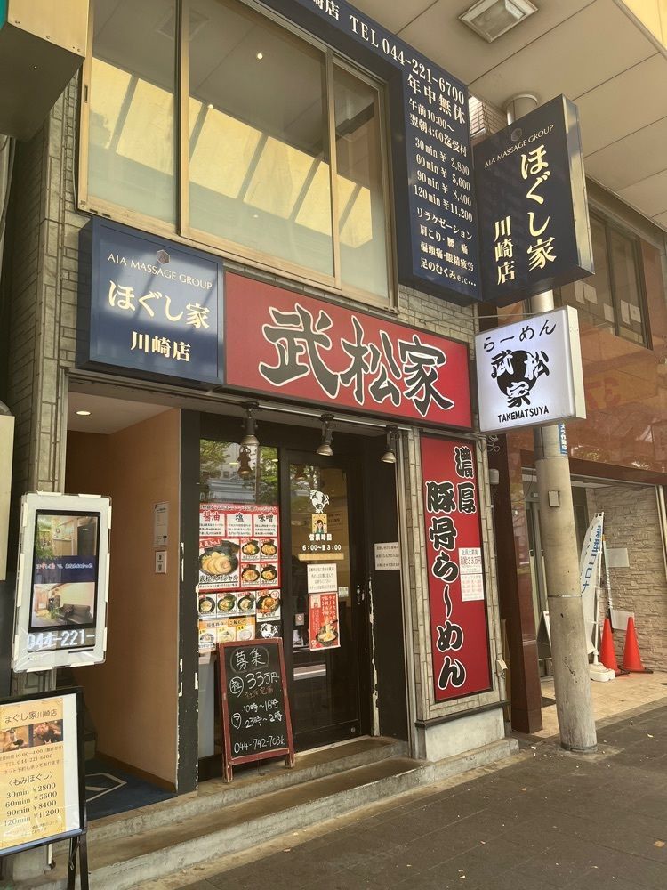 【東京近郊】居酒屋勝手にレビューさんが投稿した武松家 駅前大通り店（タケマツヤ）に関する口コミの画像