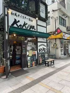 かきや NO KAKIYA（カキヤノカキヤ）