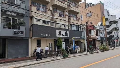 其蘭（きらん）
