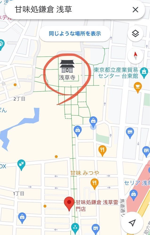 k__さんが投稿した甘味処 鎌倉 浅草雷門店に関する口コミの画像