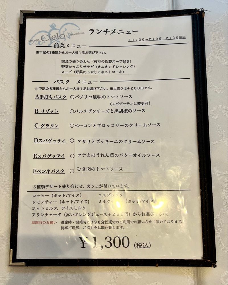 masayan.310さんが投稿したトラットリア チェーロに関する口コミの画像