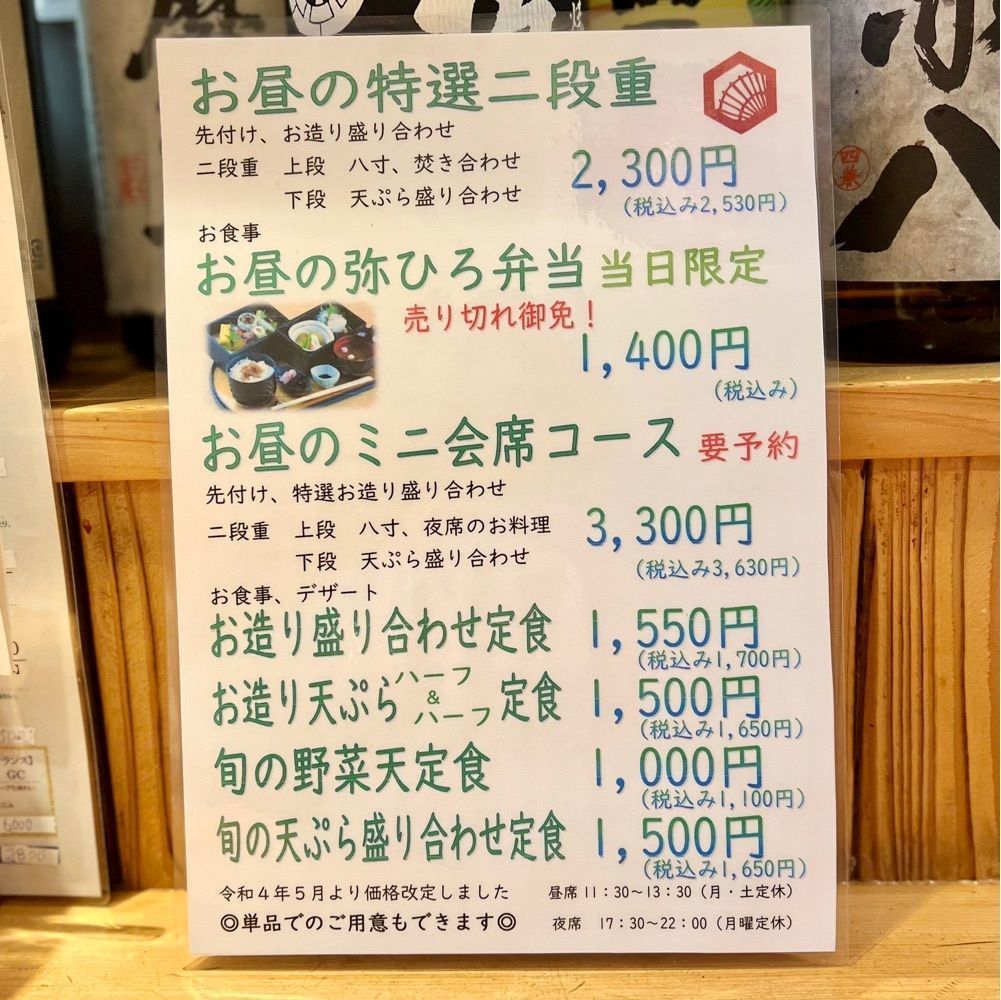 masayan.310さんが投稿した旬草 弥ひろに関する口コミの画像