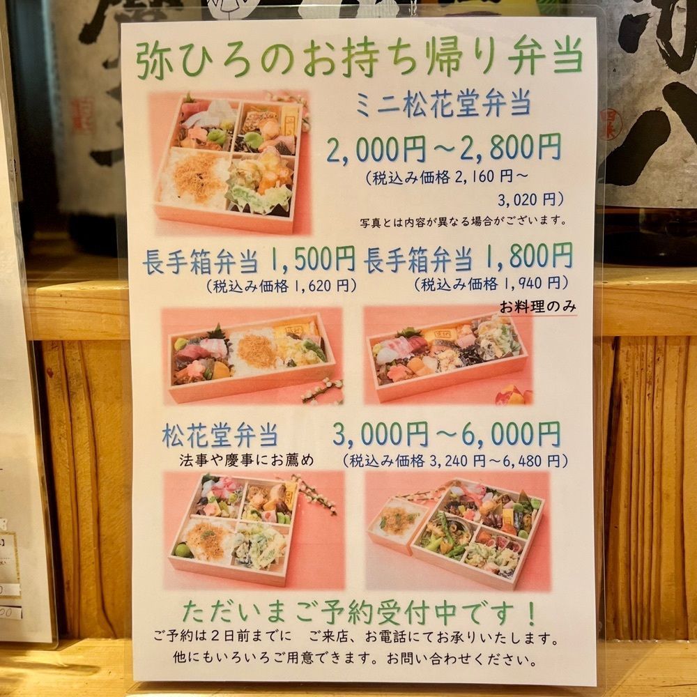 masayan.310さんが投稿した旬草 弥ひろに関する口コミの画像