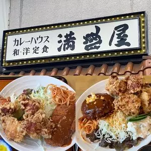 満腹屋