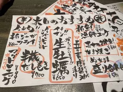 半蔵 多摩センター店