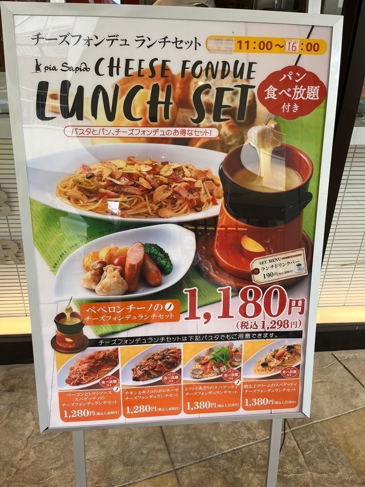 ヤベっちさんが投稿したピア サピド 橋本店（pia Sapido ）に関する口コミの画像