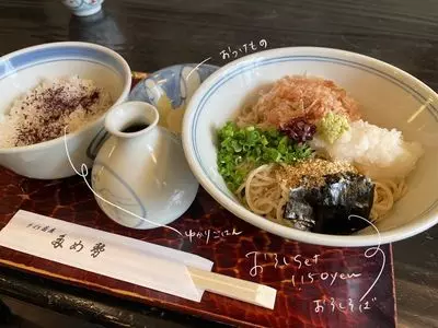 多め勢（ためせい）