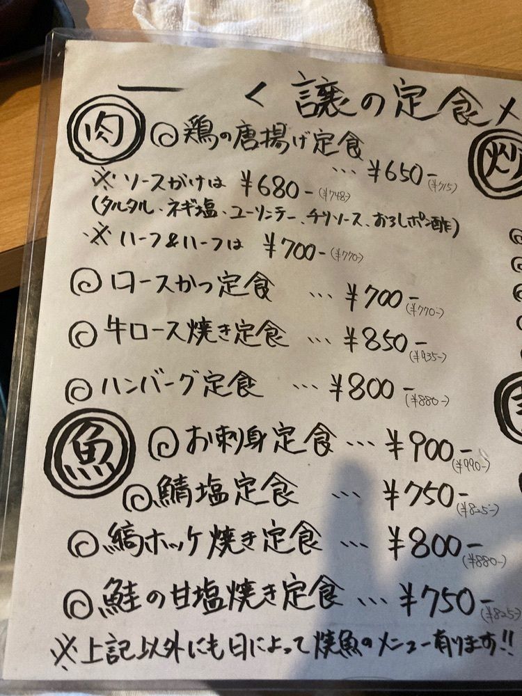 saa1010さんが投稿した大衆酒場 譲（ジョウ）に関する口コミの画像