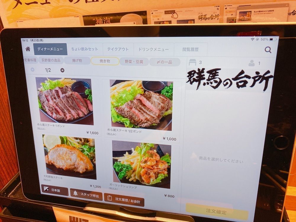 鉄道こまちさんが投稿した群馬の台所（峠の釜めし本舗 おぎのや 群馬の台所）に関する口コミの画像
