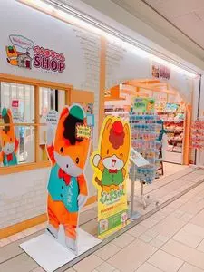 ぐんまちゃんSHOP（ぐんまちゃんショップ）