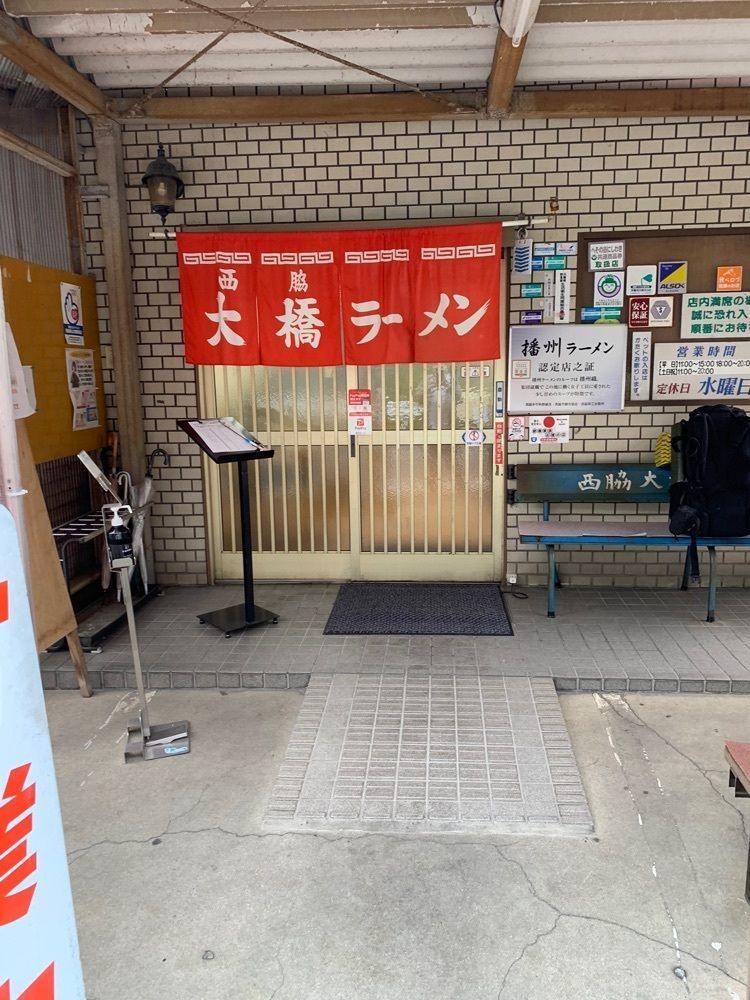 影の戦闘隊さんが投稿した西脇大橋ラーメン（にしわきおおはしらーめん）に関する口コミの画像