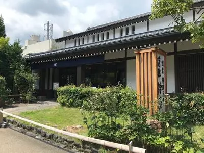 鈴廣かまぼこ博物館