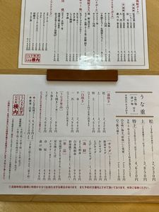 うなぎ割烹石水庭横内 7枚目