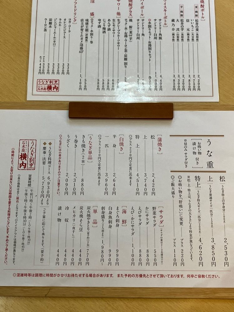 Nさんが投稿したうなぎ割烹石水庭横内に関する口コミの画像