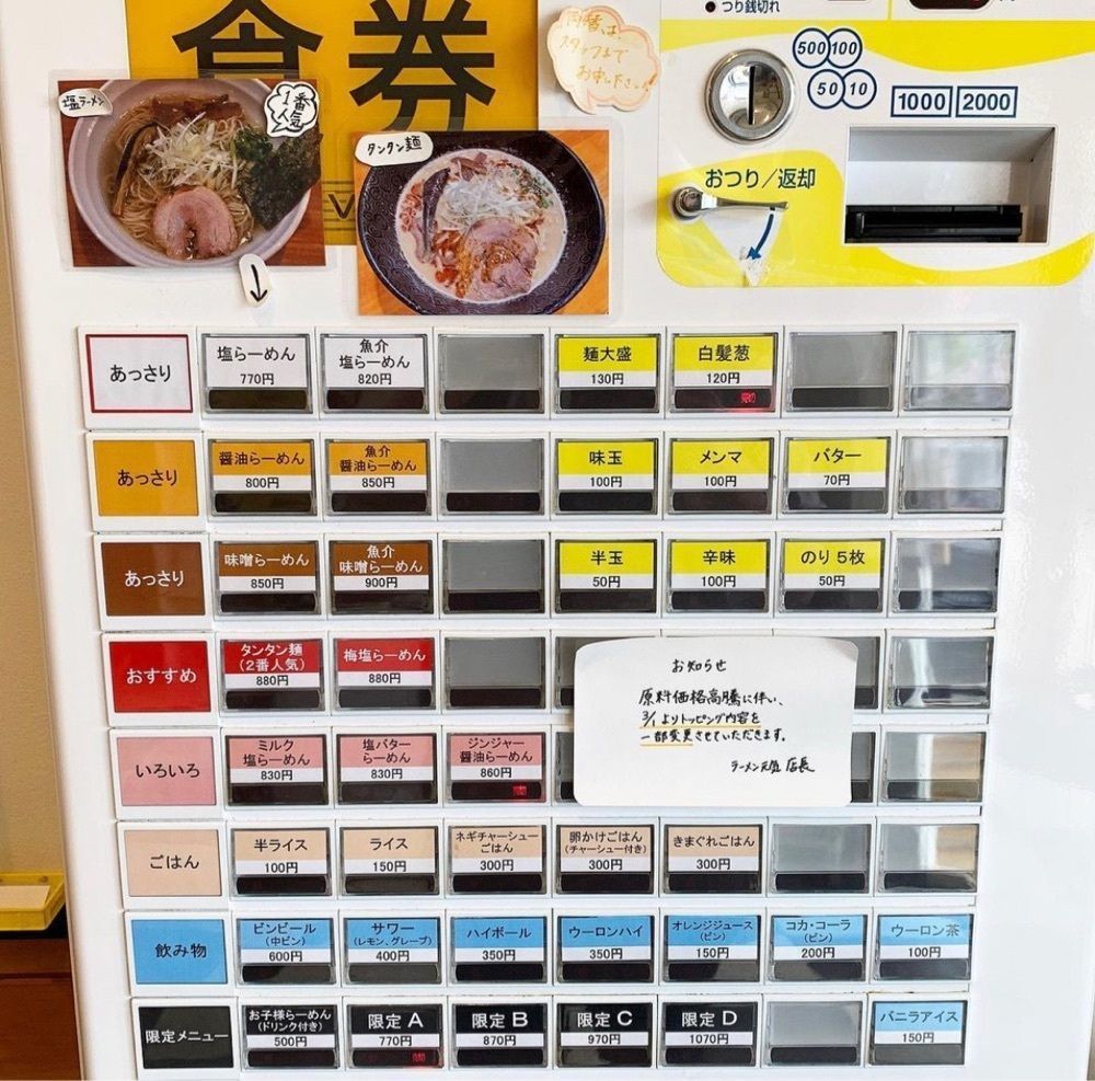 kaze_gourmetさんが投稿したらーめん 元気に関する口コミの画像