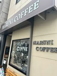 マルニコーヒー（MARUNI COFFEE）