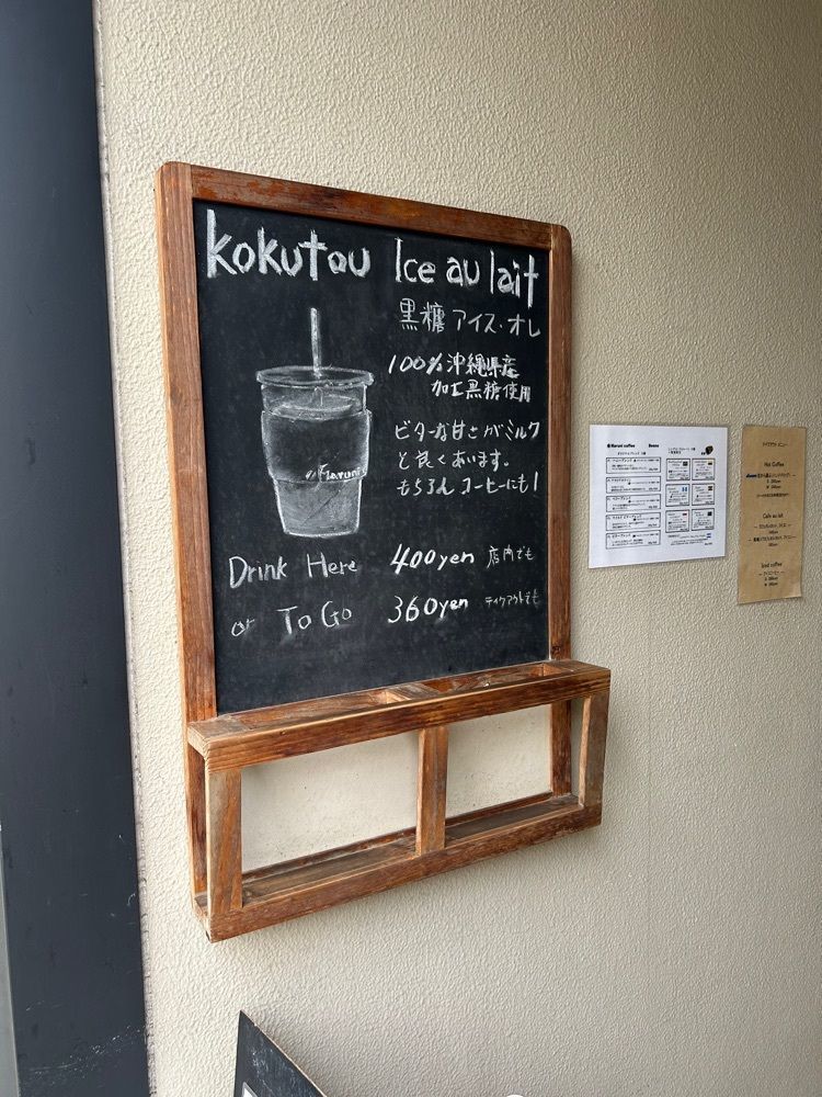 chanyamaさんが投稿したマルニコーヒー（MARUNI COFFEE）に関する口コミの画像