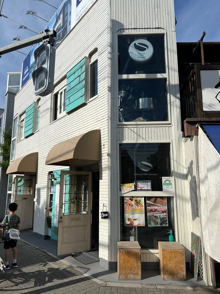 ddr3rdmixさんが投稿した松崎珈琲研究所（Matsuzaki Coffee Laboratory）に関する口コミの画像